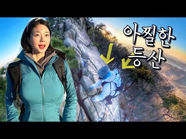 9년 동안 등산하면서 이런 곳은 처음 알았어요!! | 암릉 위에 절, 스릴 넘치는 등산 코스 | 서울 근교 등산 | 3000원 탕수육 하산 맛집까지 | 목동깨비시장