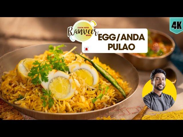 Easy Egg Pulao | मसालेदार अंडा पुलाव | Street style egg Biryani easy recipe | Chef Ranveer Brar