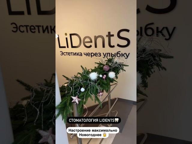 Моя любимая работа LiDentS #стоматология #стоматологияLiDentS #виниры