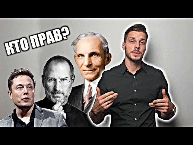КАК ПРЕУСПЕТЬ В БИЗНЕСЕ? (3 МОДЕЛИ ПОВЕДЕНИЯ)