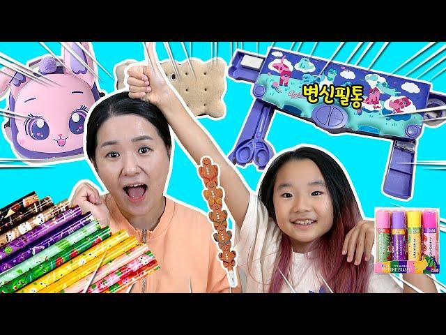 수지랑 새학기 학용품 쇼핑가요! 빅키드 새학기 준비물 문구세트 필통 가방 bigkid school supplies shopping for children