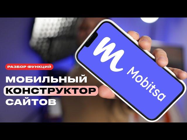 Обзор конструктора сайтов Mobitsa