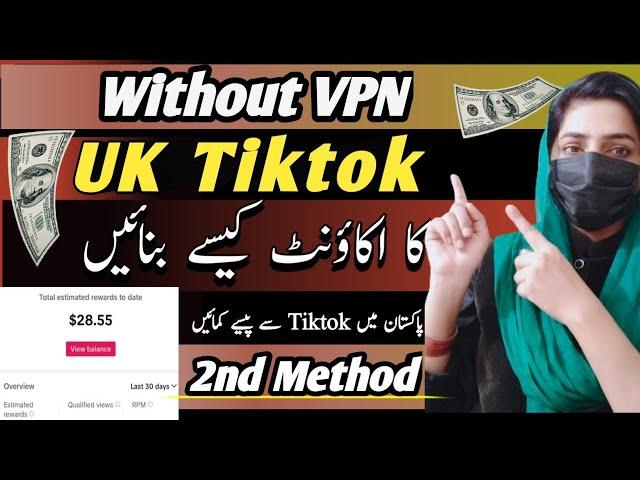 How to Create UK tiktok Account Without VPN - UK Tiktok Account Kaisy Banaye - Sanam Dilshad