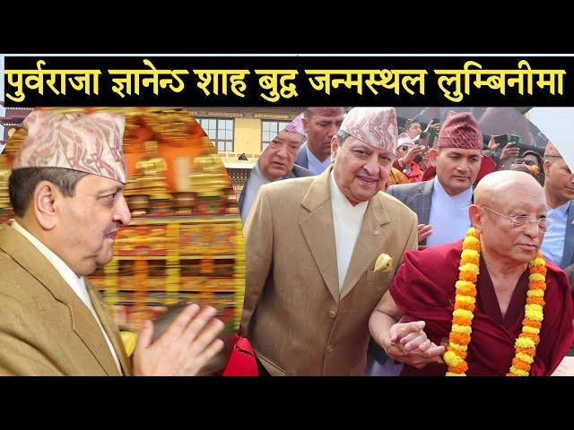 पूर्व राजा ज्ञानेन्द्र शाह लुम्बिनीमा यस्तो देखियो दृश्य Former king Gyanendra shah in Lumbini