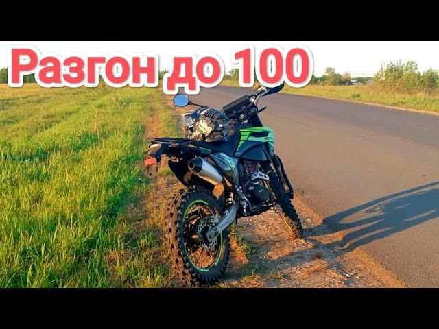 Разгон до 100 км/ч RegulMoto Sport 003 300 PR PRO (4 valves, 6 gears) 2024г.