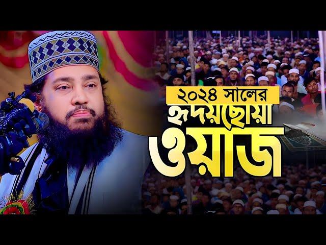 তারেক মনোয়ারের নতুন ওয়াজ | শুধু শুনতে মন চায় | Sr Muslim Tv