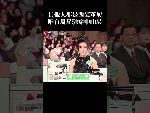 十年一影帝 百年周星驰  #周星驰﻿ ﻿#中山装﻿ ﻿#十年一影帝百年周星驰﻿ ﻿#众星云集﻿ ﻿#