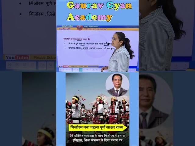 #Mizoram #Daily Current Affairs #Daily updates #Gaurav Gyan Academy