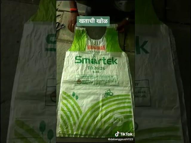 Use of  the empty Bags of Fertilizer