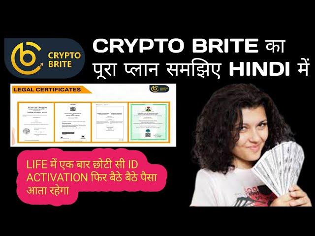 No.1 Network Marketing Company / Crypto Brite / Crypto Brite Plan / Crypto Mlm Plan / New Mlm Plan