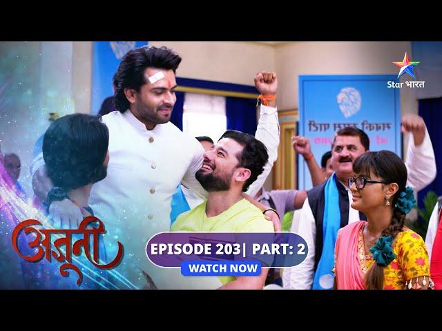 EPISODE-203 Part 02 | Ajooni | Rajveer-Ajooni ka palatvaar| अजूनी #starbharat