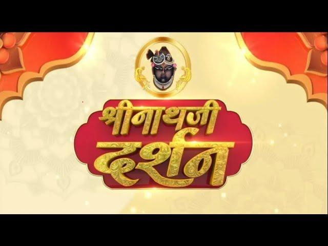 Shrinath Ji Darshan -  20 जून 2024 ! ज्येष्ठ शुक्ल पक्ष त्रयोदशी | Aaj Ka Darshan | Sanskar TV