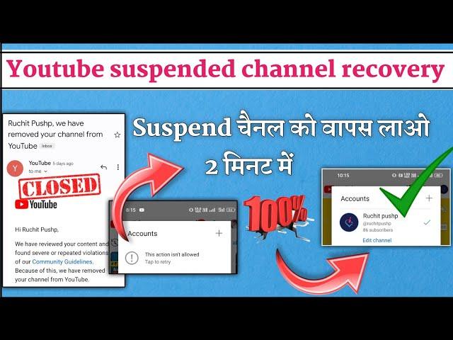 this action isn't allowed youtube || how to recover suspended youtube channel 2023