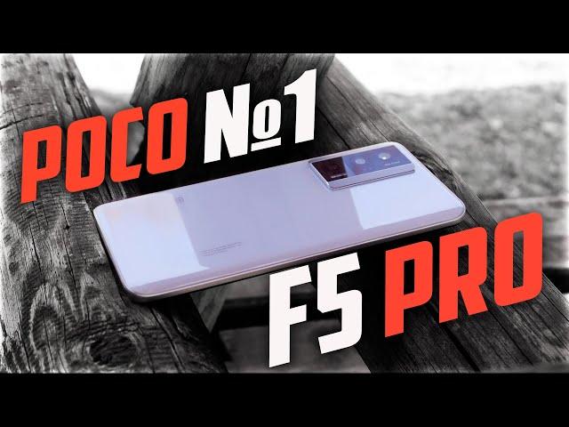 Лучший POCO в истории: POCO F5 PRO – обзор после Poco F5