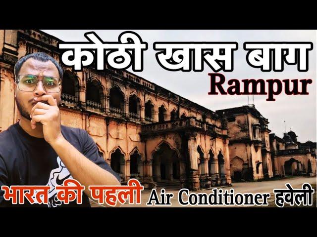 Kothi Khas Bagh Rampur | Bharat Ki Pehli 200 Room Vali Air Conditioners Kothi | Fuzailpassenger