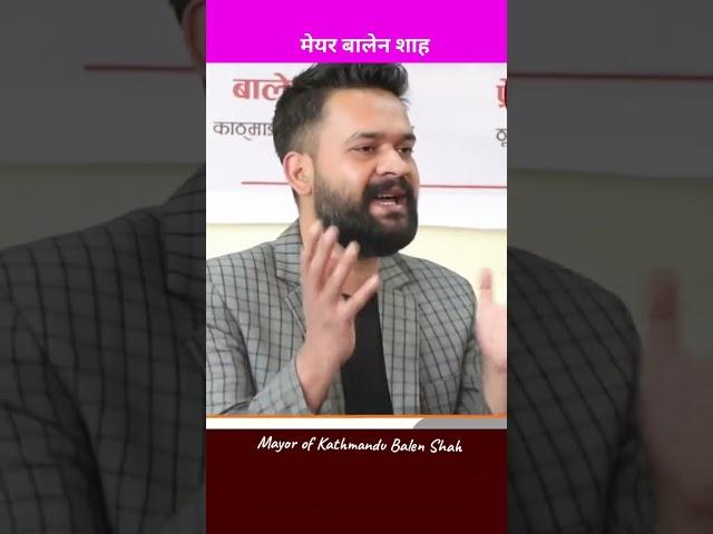 Balen Shah | Balendra Sah | Mayor Balen