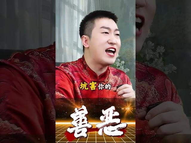 善恶一念间，天意难违#智慧人生#情感心理#周文强
