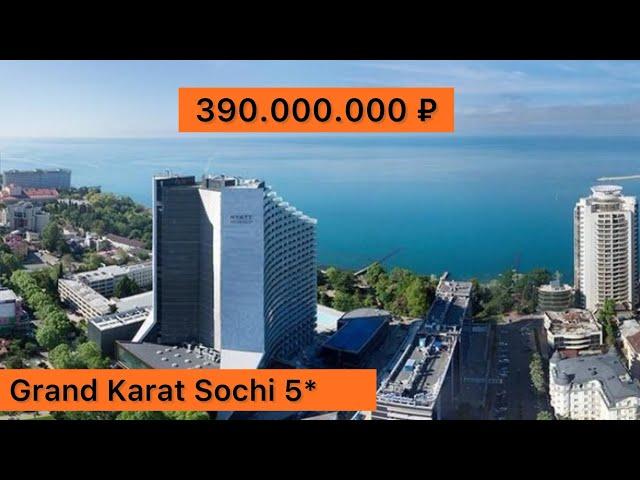 Премиальные апартаменты Сочи