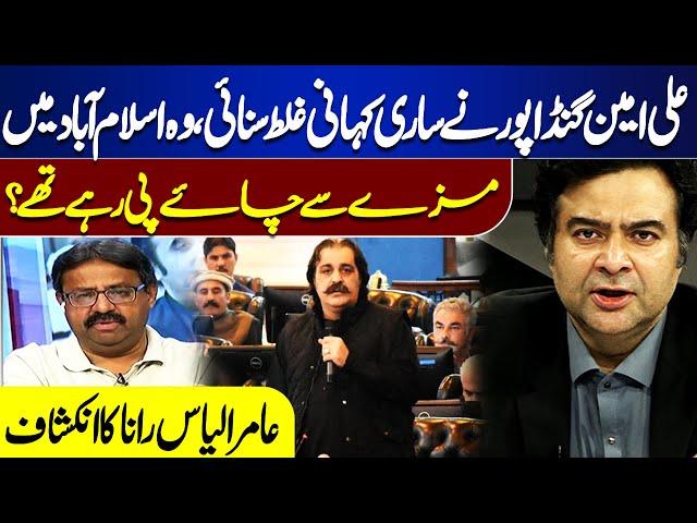 PTI Protest  At D Chowk | Ali Amin Gandapur Told The Whole Story Wrongly | Imran Khan | On The Front