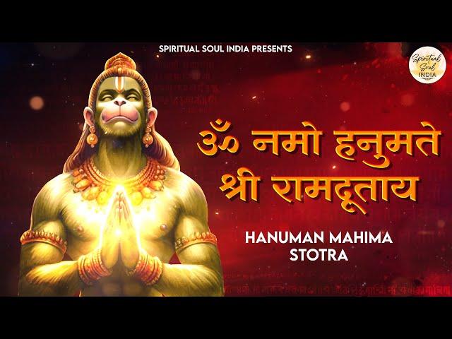 ॐ नमो हनुमते श्री रामदूताय | Hanuman Mahima Stotra | हनुमत महिमा स्तोत्र | Hanuman Mantra