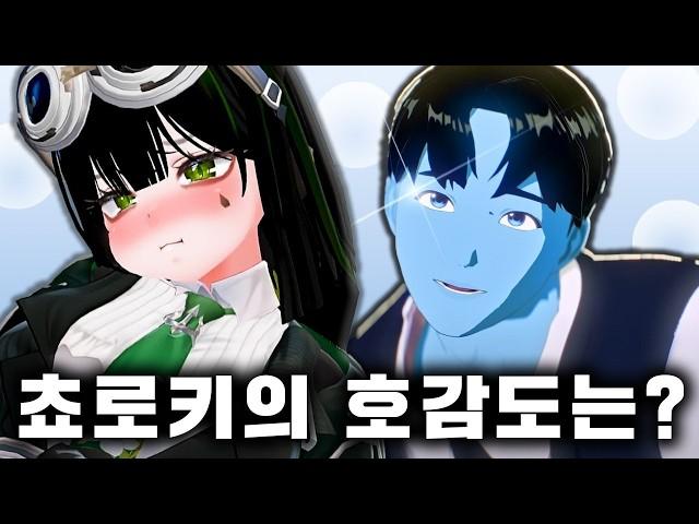 진희와 연애중(w.여교멤) - 우왁굳 반응