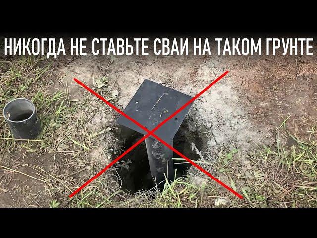 #2 Установка винтовых свай на слабом грунте