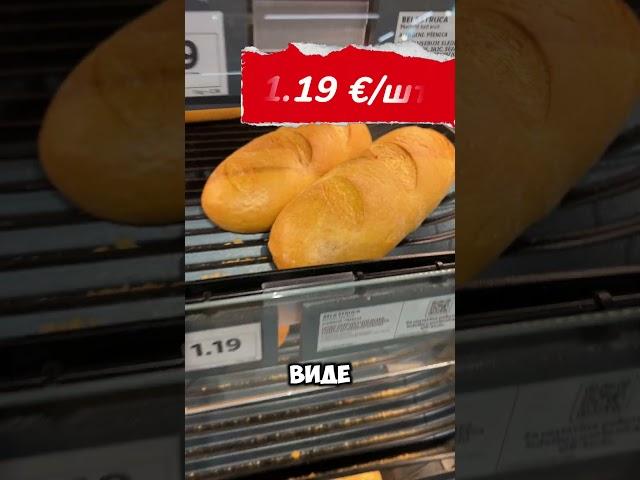 Цены на Продукты в Европе #словения #ljubljana #lidl #ценынапродукты #цены