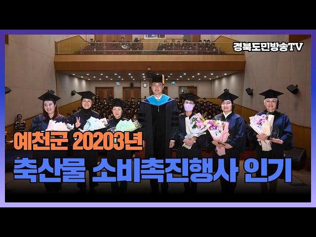 달성군 2023년 달성여성대학 수료식 개최 경북도민방송TV