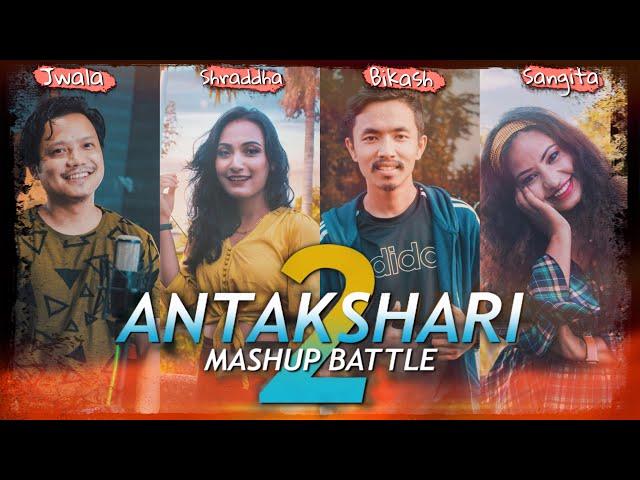 ANTAKSHARI MASHUP BATTLE PART 2 || 13 SONGS 1 BEAT || JWALA X BIKASH X SHRADDHA X SANGITA