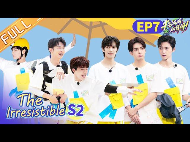 "The Irresistible S2" EP7: Zeng Shunxi transformed into a "monkey" to achieve "four kills"丨MangoTV