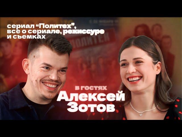 режиссер «Политеха» о сериале, кастинге и сложных моментах на съемках /  о пути режиссера