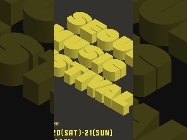 일러스트로 3D 글자효과 깔끔하게 만들기 #타이포그래피 #포스터