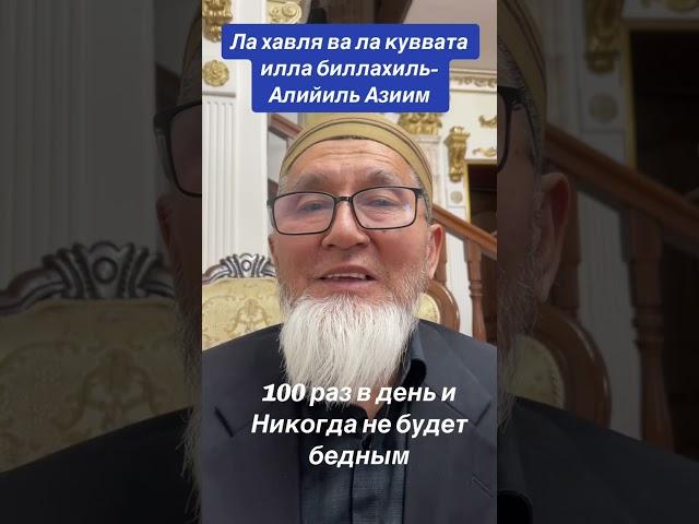 Благодать зикра