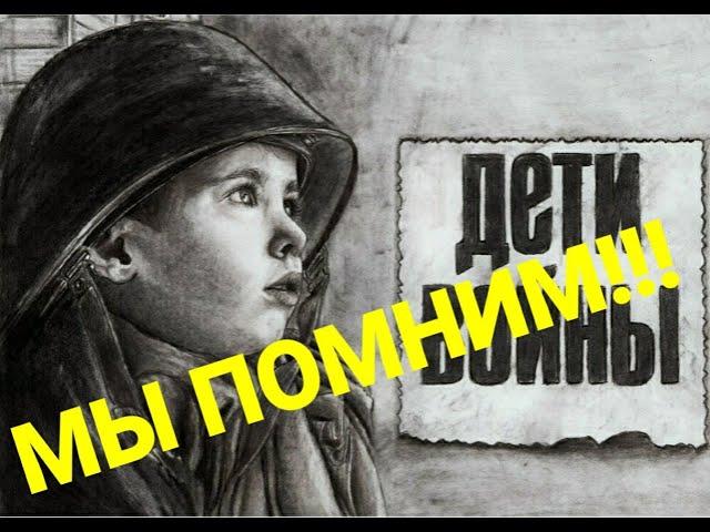 "Для Вас, от всей души!" Посвящается детям войны.