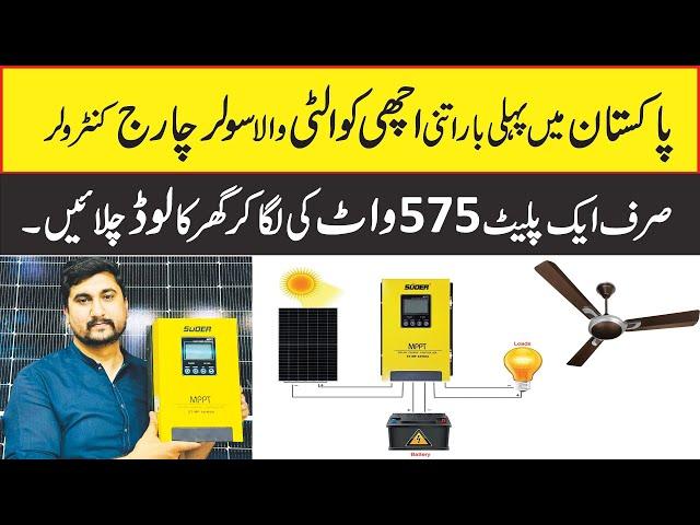 Suoer MPPT Solar Charge Controller | Imported MPPT Controller | Mr Engineer