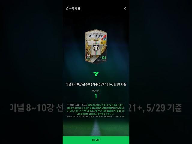 5월29일 신규 패키지 9900fc/mc #피파4 #피파온라인4 #강장 #강화 #뿌꾸 #마빡 #LE #le #신규시즌 #신보석 #말키