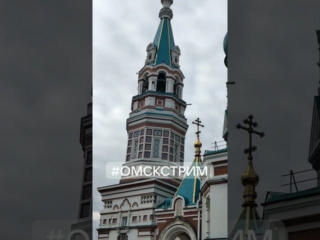 #омскстрим @OmskStream