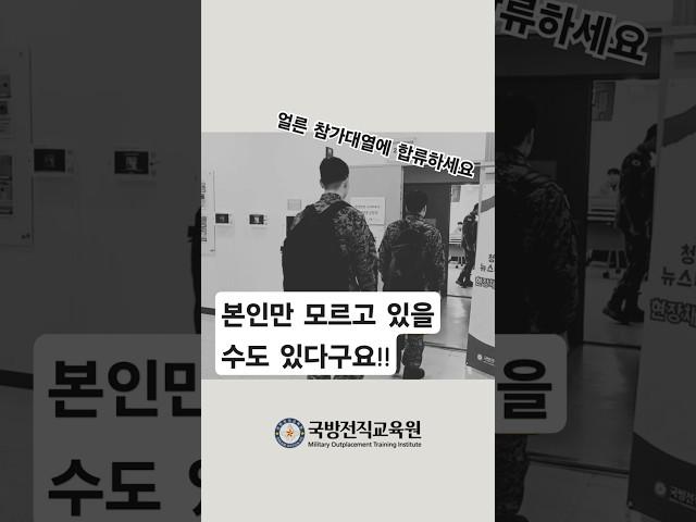 아직 모르시나요..?! 지금 빨리 확인해보세요. 양질의 취업정보! #공직자 #공공기관채용 #공무원 #대기업 #채용 #설명회