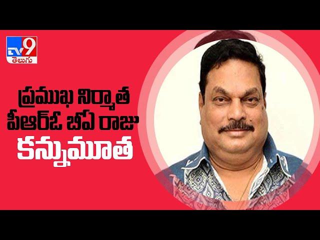 Telugu publicist and producer BA Raju passes away aged 57 - TV9