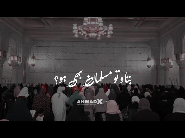 Btao To Musalman Bhi Ho? | Jawab-e-Shikwa Allama Iqbal Urdu Poetry Whatsapp Status