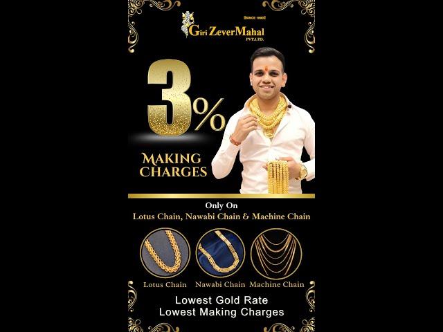 सिर्फ 3% Making Charges-only on Lotus,Nawabi Chain & Machine Chain  इस सुनहरे मौके का फायदा उठाएं