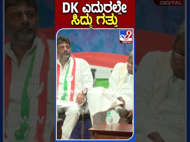 MBP ಮೇಲೆ DK ಗರಂ |#TV9B