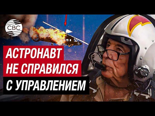 Астронавт Уильям Андерс, пилот «Аполлона-8», погиб в авиакатастрофе