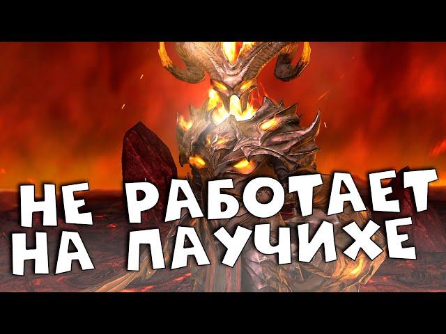 RAID shadow legends Дрекстар на паучихе! Можно ли применять дрекстара на 20й паучихе!