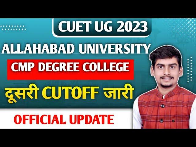 Cutoff Breaking: Cmp degree college की दूसरी cutoff जारी ll Allahabad University