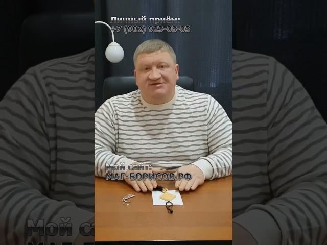 Зазыв на любимого человека в домашних условиях. Часть 1. #магия #приворот #зазыв