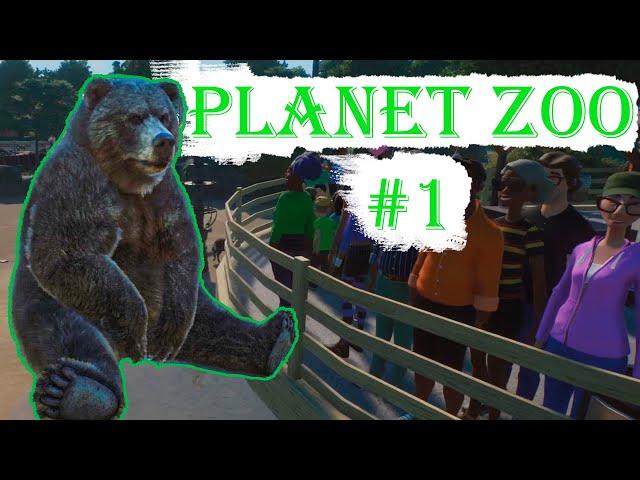 ПЕРВОЕ ОБУЧЕНИЕ В ЗООПАРКЕ И ПЕРВЫЕ ПОСЕТИТЕЛИ. ДОМ ГУДВИНА ▶ Planet Zoo #1