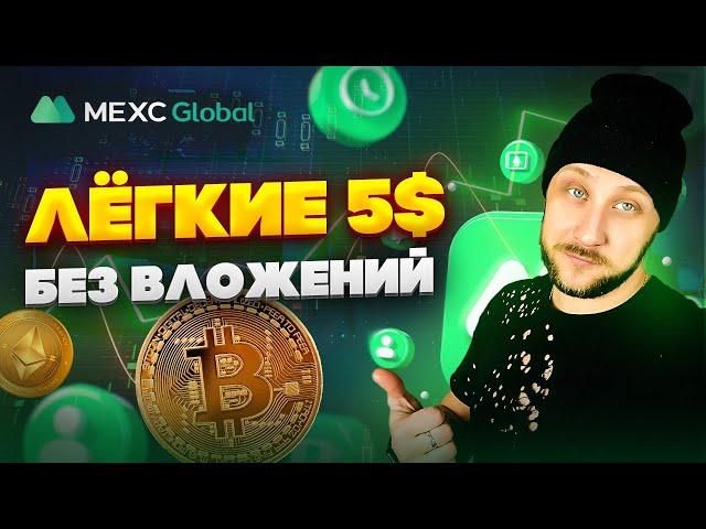 Как получить 5$ долларов за 2 минуты / Заработок в интернете без вложений