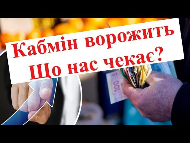 Пенсії та інші соціальні виплати заморожують