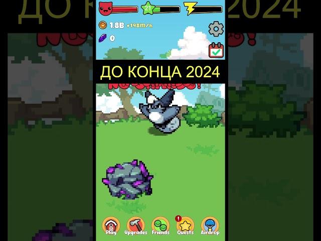 KURORO RANCH ТАПАЛКА | ЗАРАБОТОК НА TELEGRAM ИГРАХ БЕЗ ВЛОЖЕНИЙ 2024г